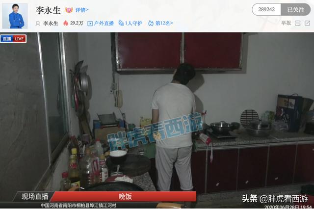梦幻西游：李永生直播洗碗30万热度，仓库号出130专用无级别