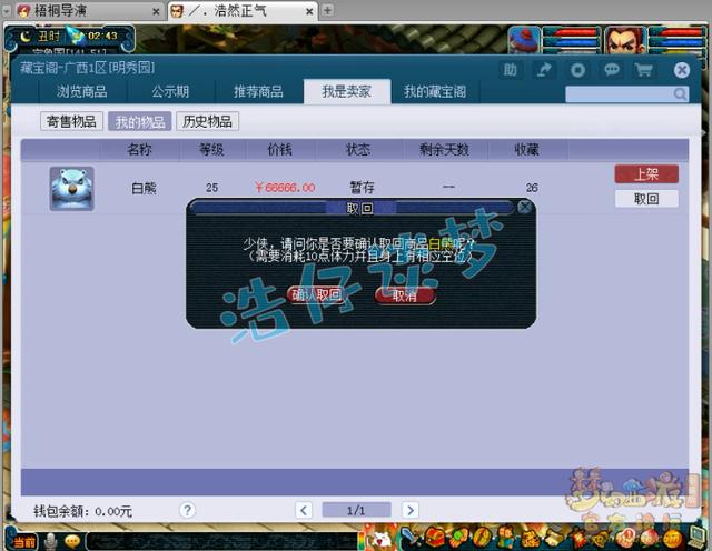 梦幻西游：第一白熊6万卖不掉，直接下架打书，1本高魔心上去炸了