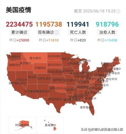 截止6月18日15时，美国面临悲惨境地，专家：这次