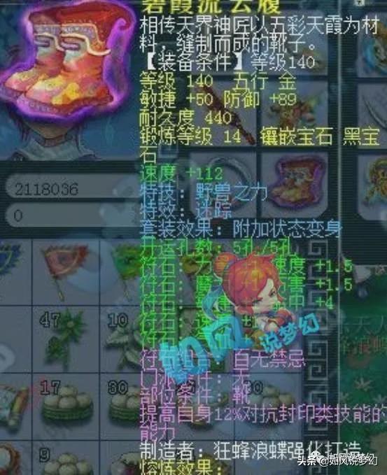 梦幻西游：姑苏城超级化生法防2094，全梦幻第1个14段的大唐官府