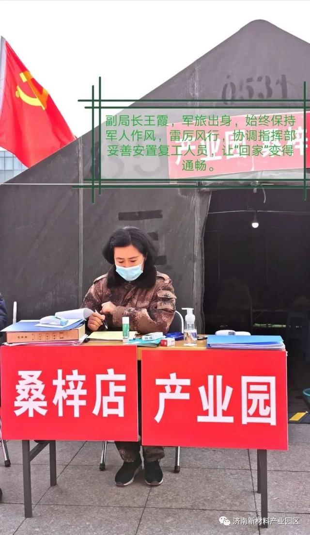 战“疫”线上的巾帼风采