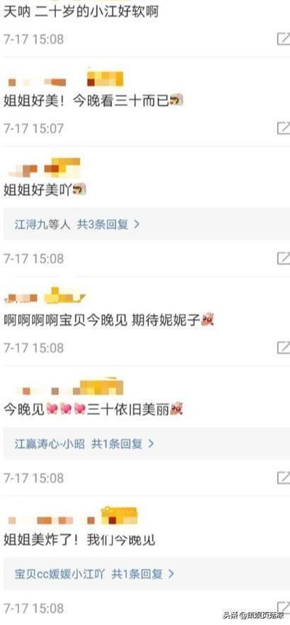 20岁|江疏影曝20岁青涩军训照片，暗指二十不惑来怀念三十而已才共勉