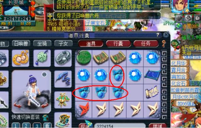 梦幻西游：19块不同颜色的星辰碎片开奖，高内丹五宝拿不停