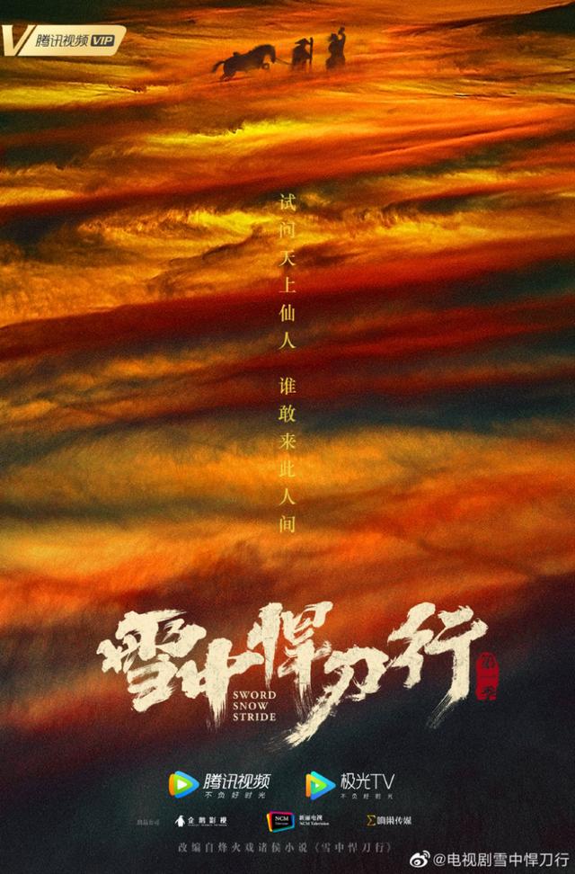 孙俪《理想之城》、刘涛《星辰大海》、杨子姗《婚姻的两种猜想》