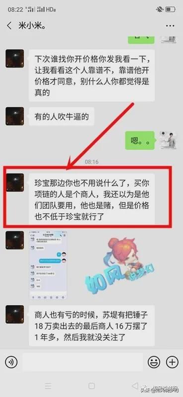 梦幻西游：千哥打全服第1只神马谛听，鹏哥因10块钱错失第1晶清链