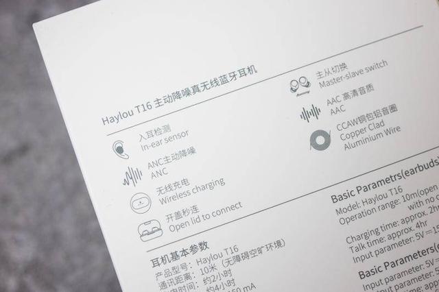叁佰元档位的降噪真无线值得买吗，主观体验HAYLOU T16