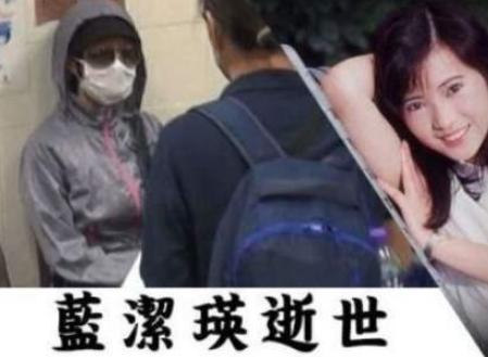 被大佬"逼"疯的蓝洁瑛，3年内2任男友自杀，死后墓地也被毁