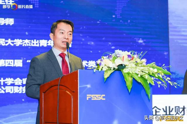 FSSC公益视频课含视频——企业财务智能化转型实施路径