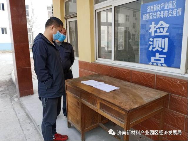 经济发展局及相关部门开展疫情防控工作