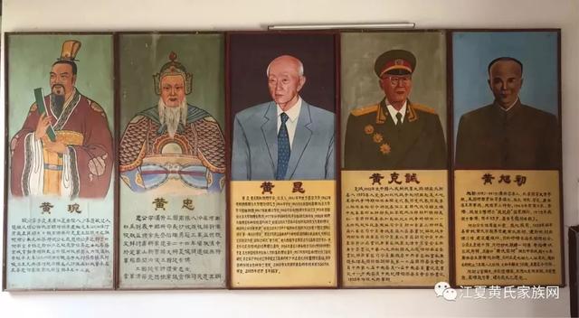 黄氏太始祖，轩辕氏黄帝后裔 陆终公之子