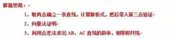 純干貨！歷年高考的17個數學題型（附真題解析），超有用