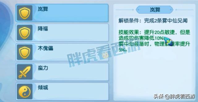 梦幻西游：新资料片最新内容，12技能鼠先锋6万被秒