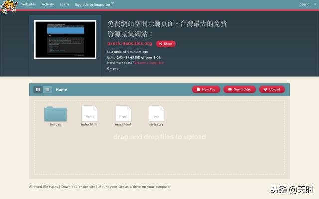 免费HTML 网站空间，每月200 GB 流量托管静态网页超简单