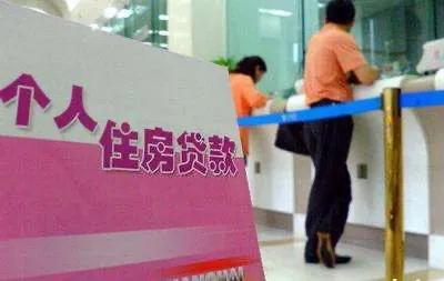 警惕！银行贷款买房不得不留意的“三个坑”！
