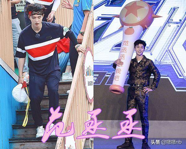 同是“奇葩礼物”，范丞丞魔法棒，王一博蔬菜