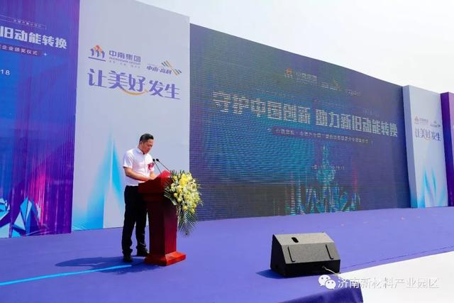 中南高科：落户天桥像回家一样