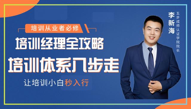 如何搭建企業(yè)培訓(xùn)體系，你不會(huì)，那就讓這篇文章助你開竅