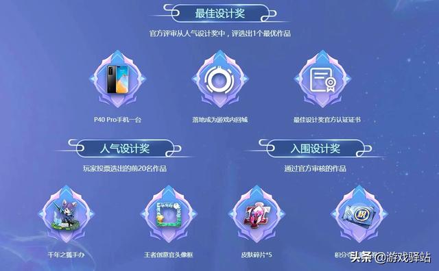 王者荣耀：五周年四件套设计大赛开启，5款高票数返场皮肤一览