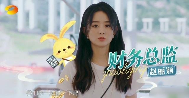 《中餐厅4》播出了哦，你知道了吗？赵丽颖好有责任心呀