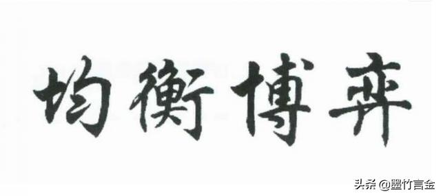 墨竹：浅谈，金融市场中的自我认知（2）