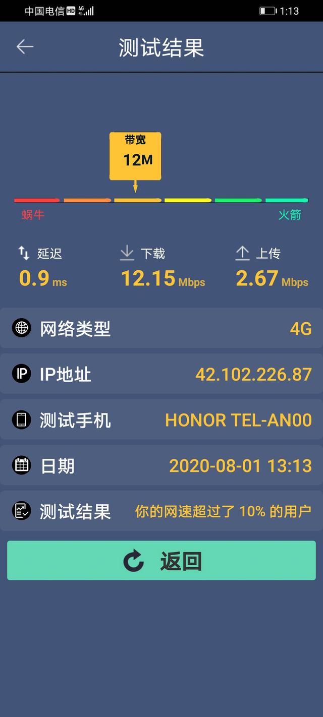 5G时代千元机怎么选？花粉亲测荣耀X10好与坏