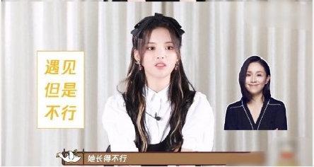 #造句#杨超越造句龙丹妮长得不行 你这句造的可真得罪人