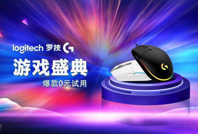 京东游戏盛典X《梦幻西游》电脑版开启全新福利