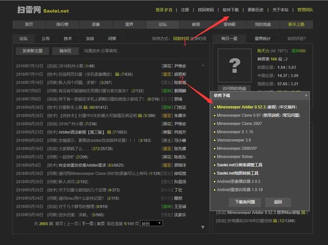 扫雷流程图(扫雷口诀图解一夹二)