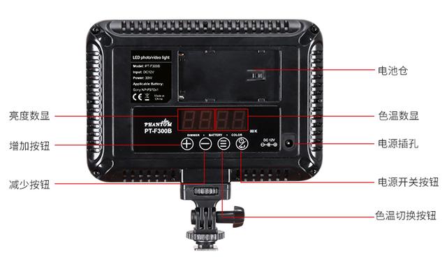 补光多面手--图立方PT-F300B日常摄影LED补光灯评测