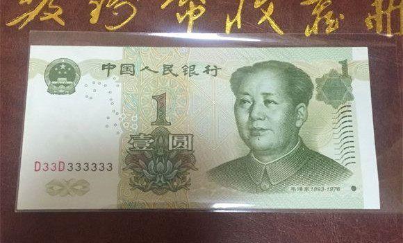 银行换零钱，遇到一张一元纸币，莫名的高兴啊，真是稀罕