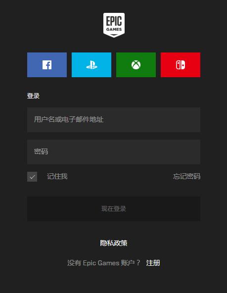 教你轻松玩转EPIC，免费领取3A大作