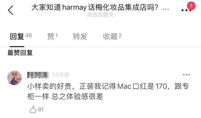 美妆集合店HARMAY话梅爆火背后，货品从何而来？