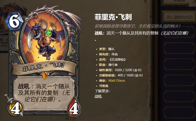 炉石传说：竞技场的橙卡异常关键，拿到这些就会让胜率大大提高
