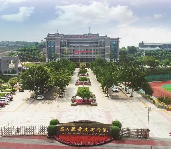 眉山市唯一一所省级示范高职院校，被誉为“见桥大学”
