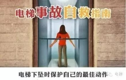 被困|高龄母女被困电梯4天3夜 互喝尿液求生