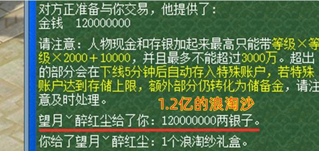 梦幻西游：浪淘纱突破“一亿”，从不被看好到逆袭，它曾饱受争议