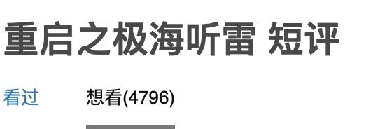 总演配角也能流量不减，低调内敛，粉丝给力，这次预定最帅吴邪