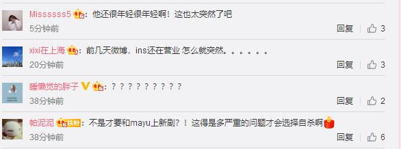 日本90后男星三浦春马疑似在家上吊自杀，网友纷纷表示难以置信