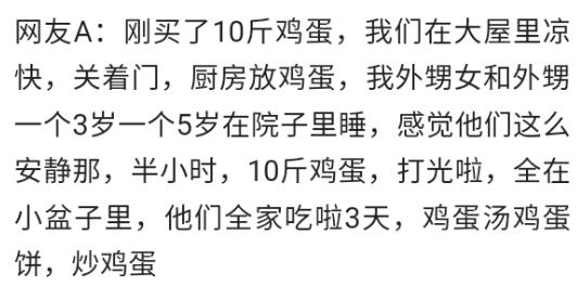 家有神兽欢乐多？两个孩子打了10斤鸡蛋，全家吃了3天