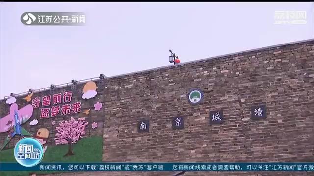 明城墙上又多了一道风景线：110幅摄影作品换个