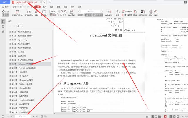 阿里P9大牛整理總結出進階架構師必備知識：NginxLua開發(fā)實戰(zhàn)文檔