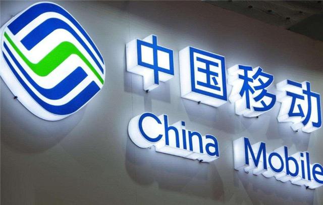 中国移动终于悔改？老用户获赠“3大特权”，网