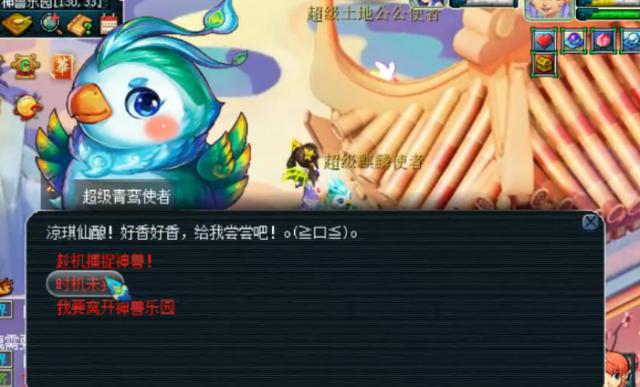 梦幻西游：暑假活动乐不停，神兽乐园抓神兽！效果满分