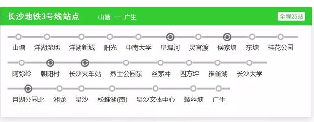 最新消息！长沙地铁3、5号线即将开通初期运营
