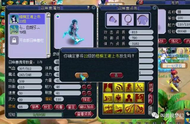 梦幻西游：老王送给粉丝的10红马面被贱卖，价格低的离谱