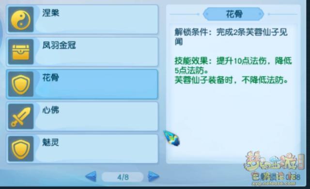 梦幻西游：新资料片召唤兽见闻，完成这些可提升宝宝法伤
