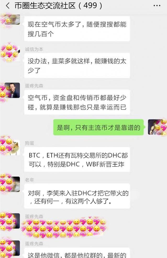 区块链成为当下最火热骗局, “韭菜”太多, 根本