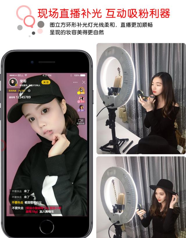 直播補光燈LED環(huán)形燈手機攝影自拍照化妝紋繡美顏嫩膚拍攝打光燈
