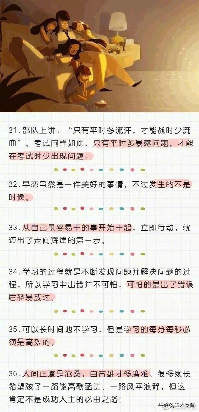 教育孩子有方法，这样教育最正确