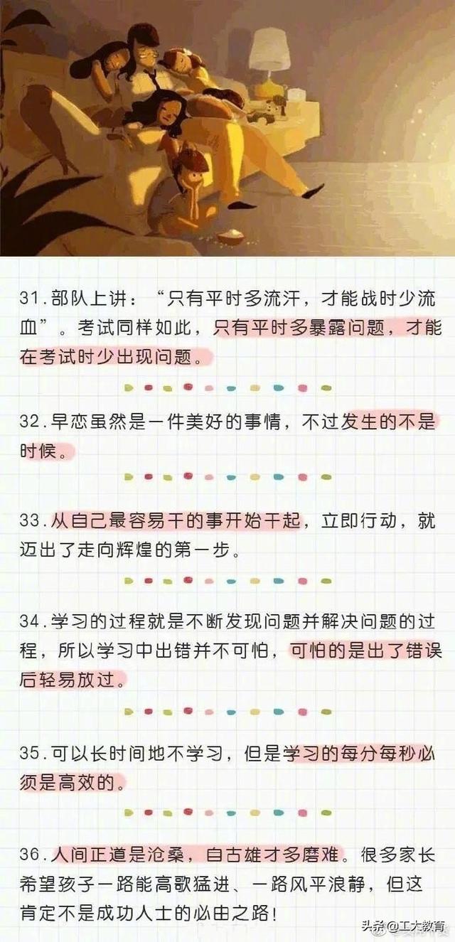 教育孩子有方法，这样教育最正确